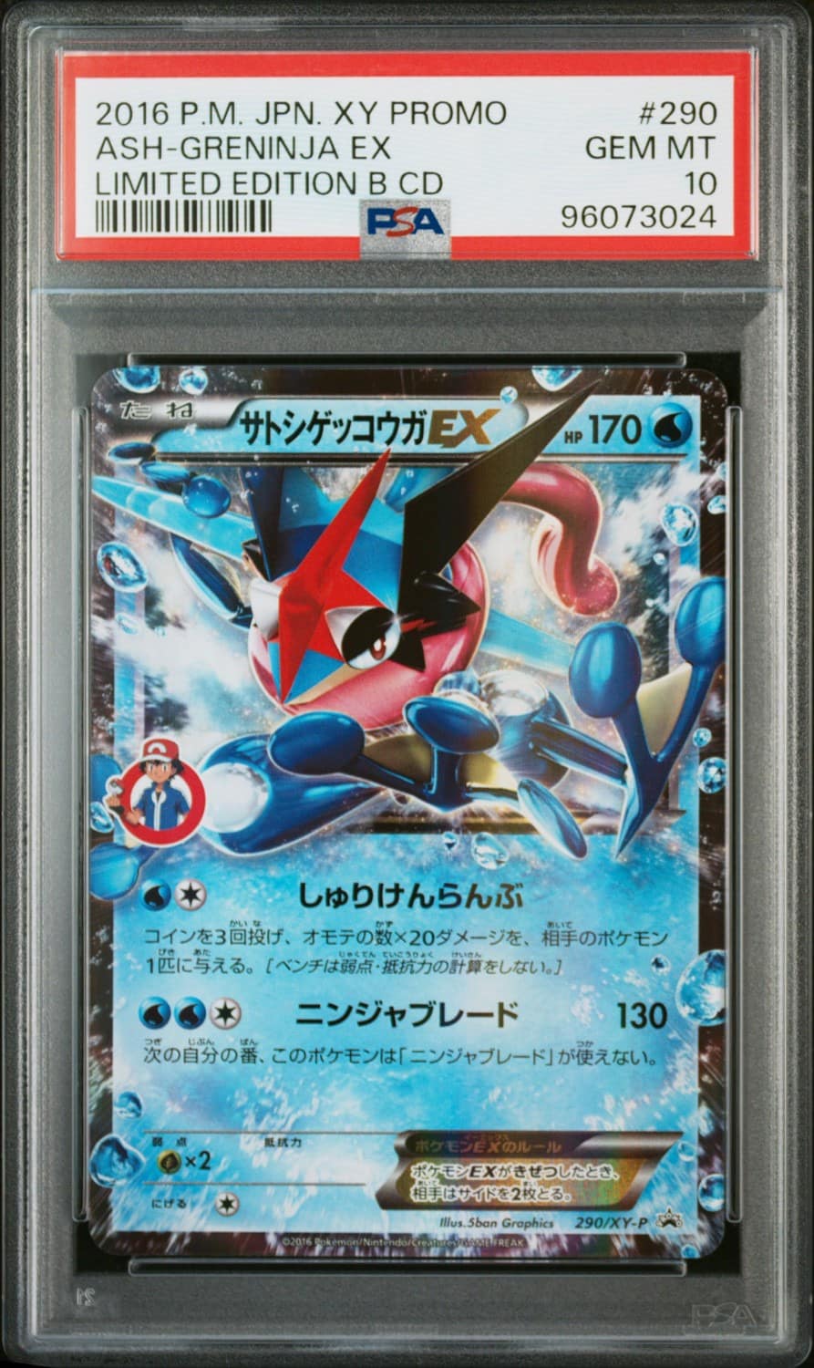 Ash-Greninja Ex
