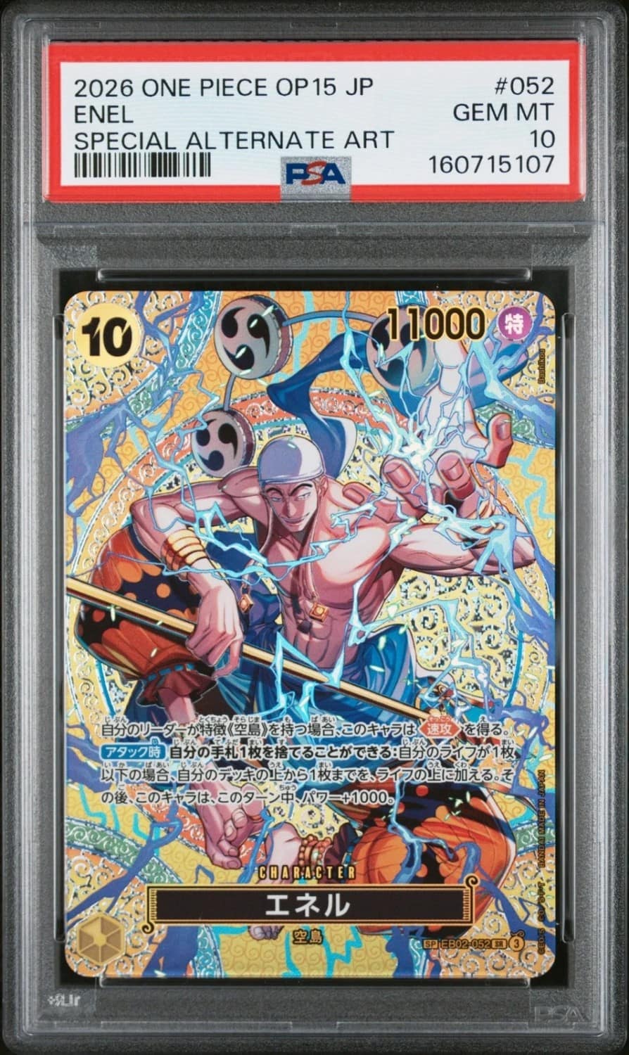 Enel