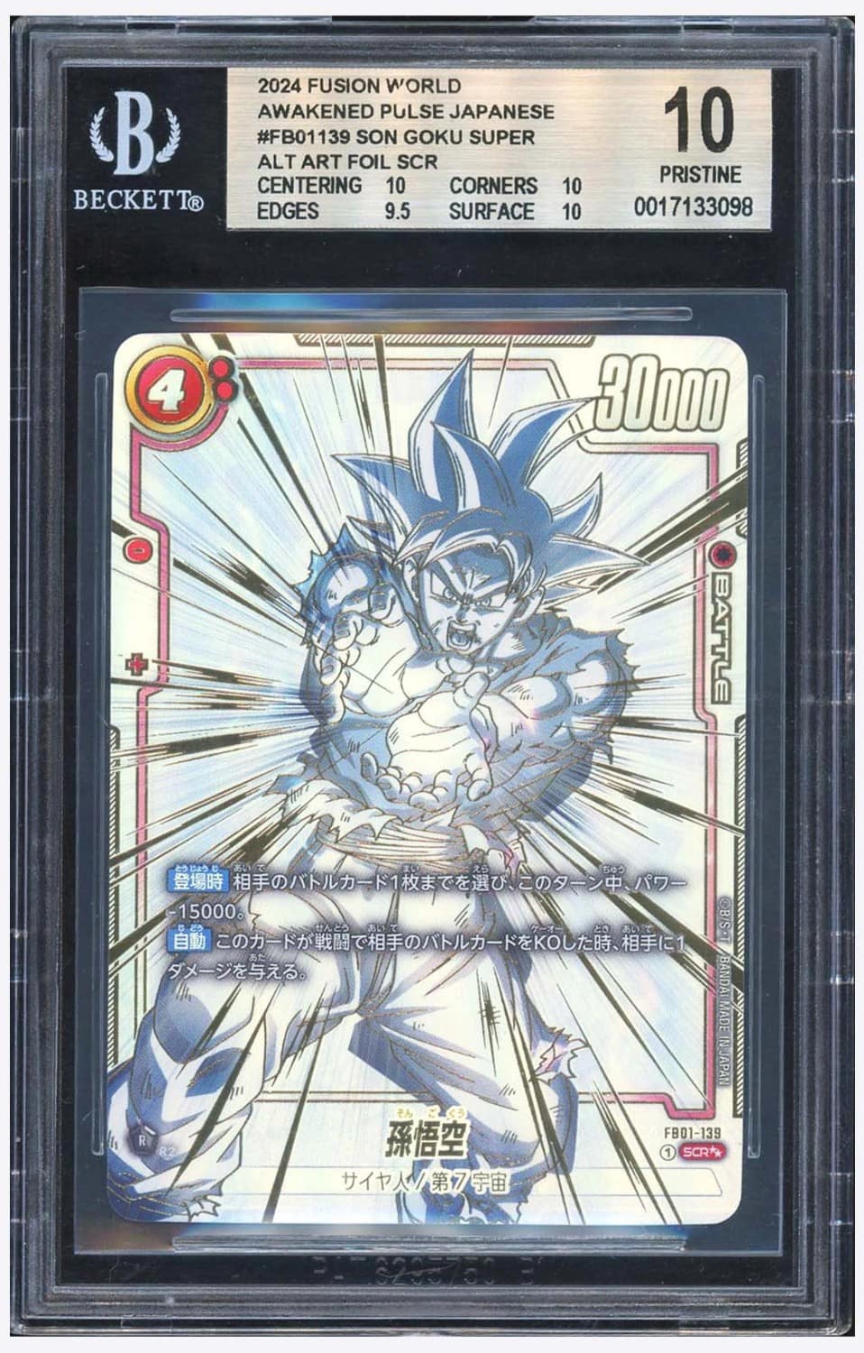 Son Goku Super Alt Art Foil Scr