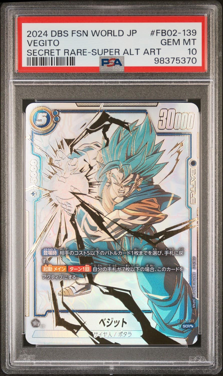 Vegito