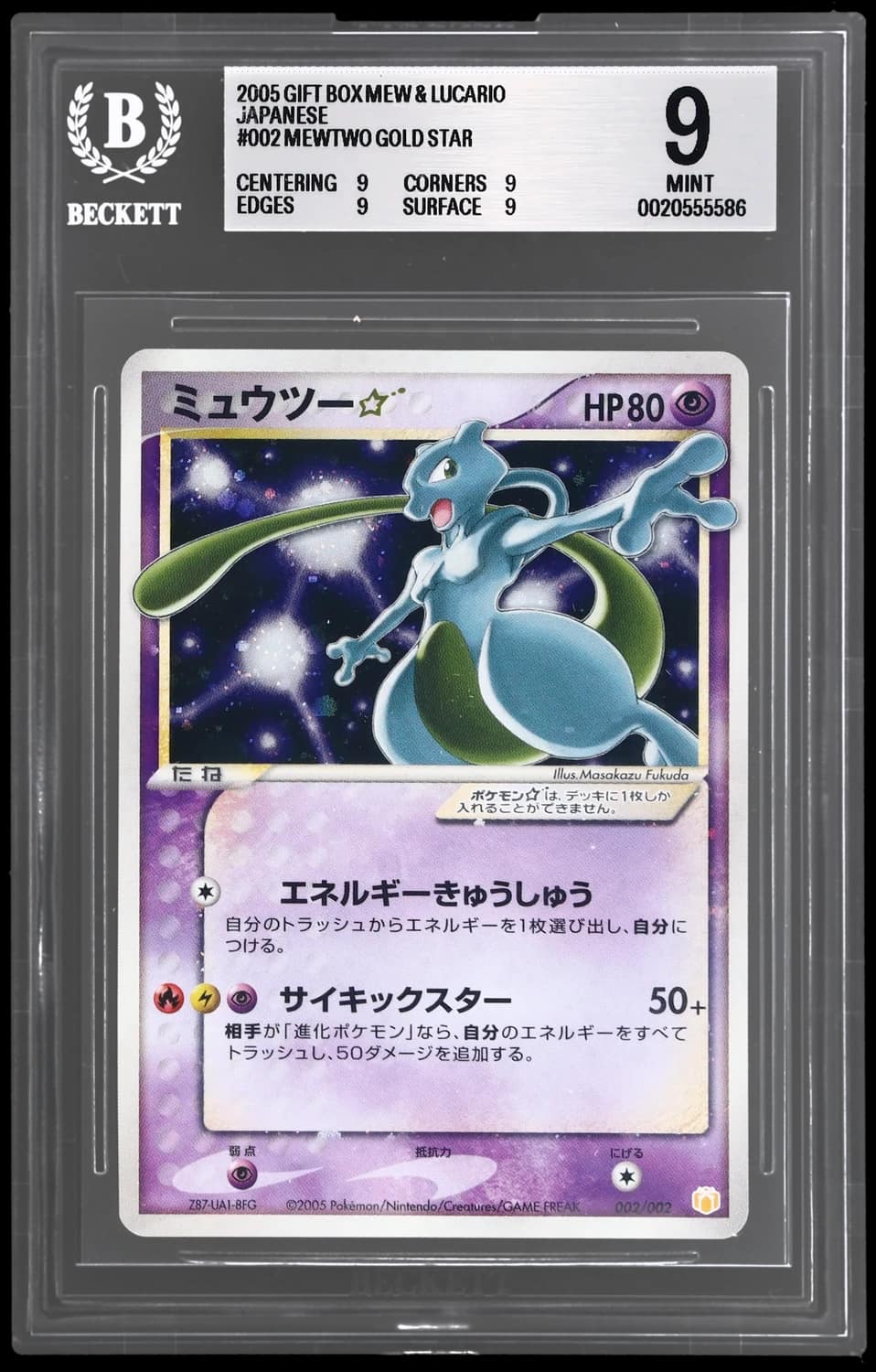 Mewtwo