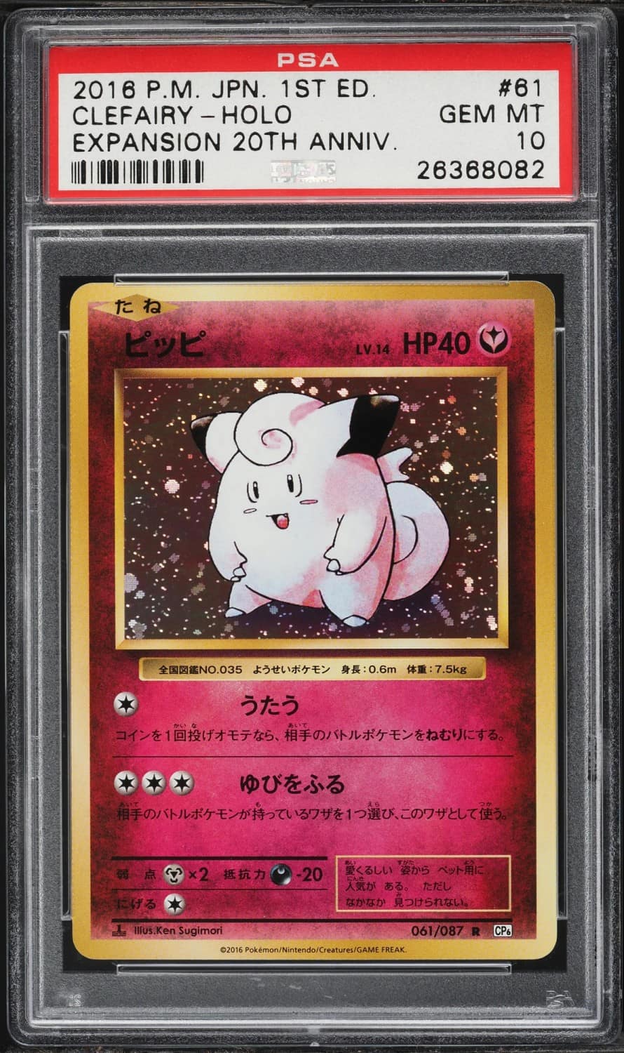 Clefairy