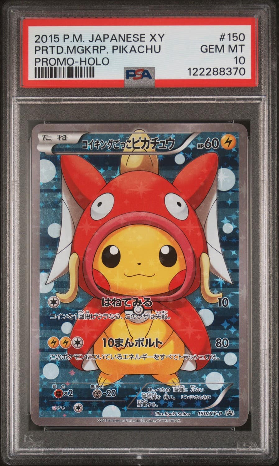 Pretend Magikarp Pikachu