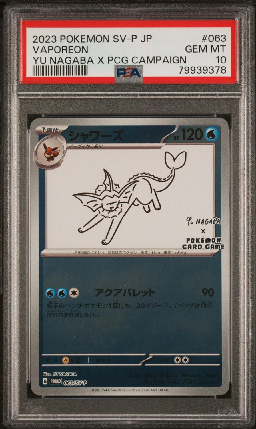 Vaporeon