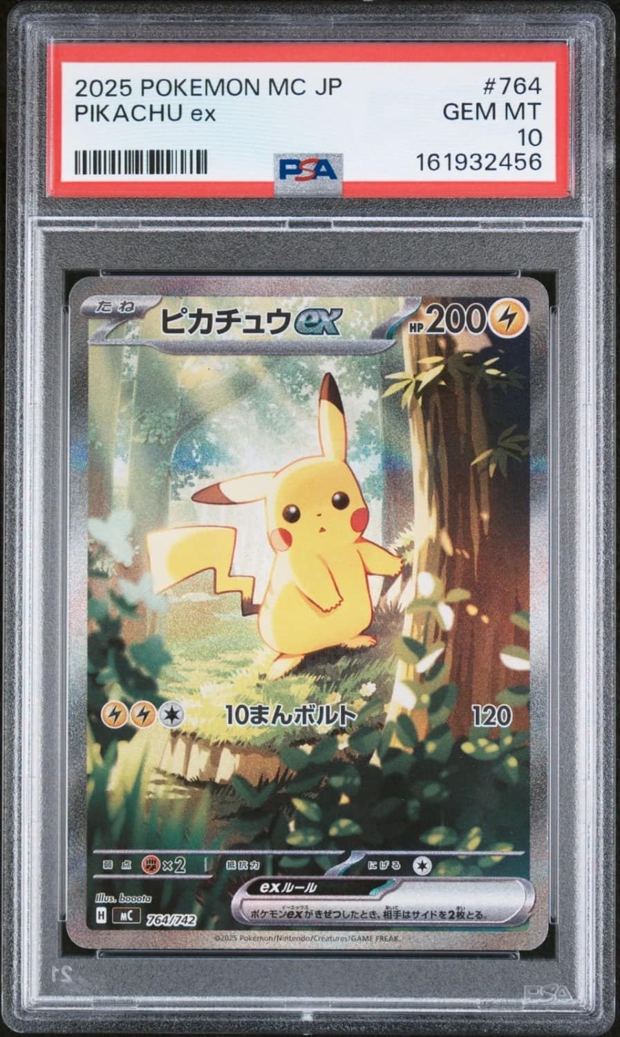 Pikachu Ex