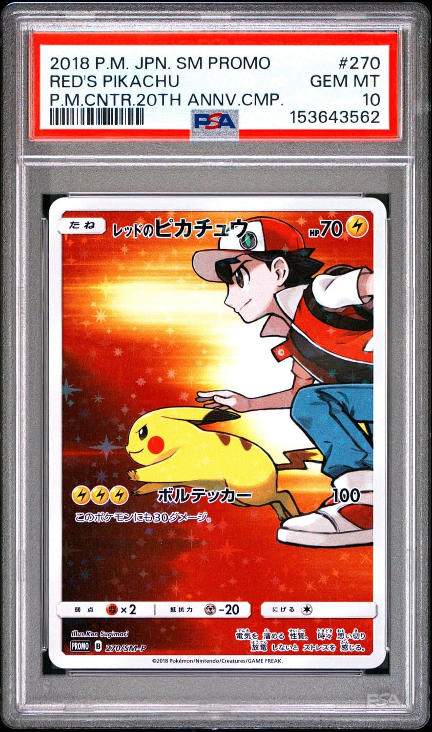 Red'S Pikachu