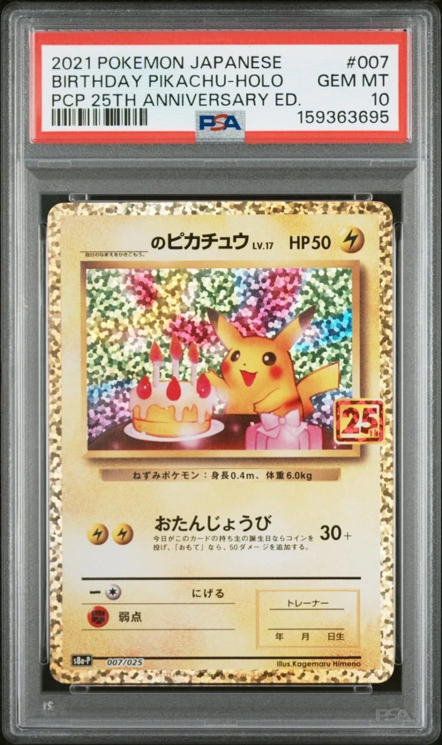 _____'S Pikachu