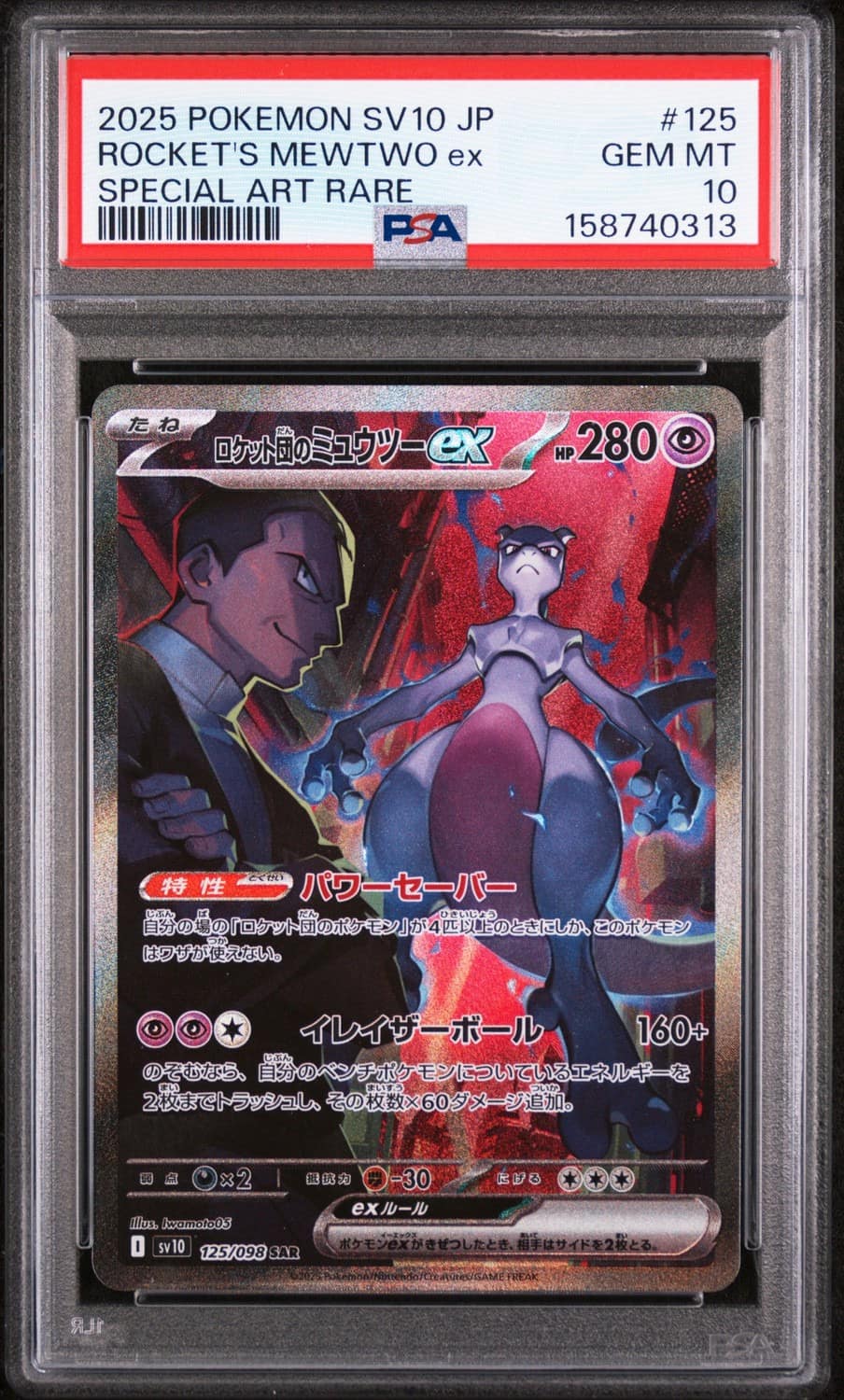 Rocket'S Mewtwo Ex