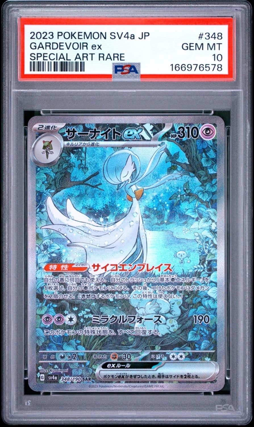 Gardevoir Ex