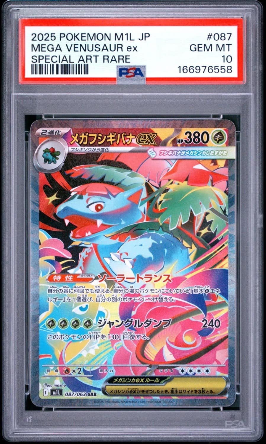 Mega Venusaur Ex