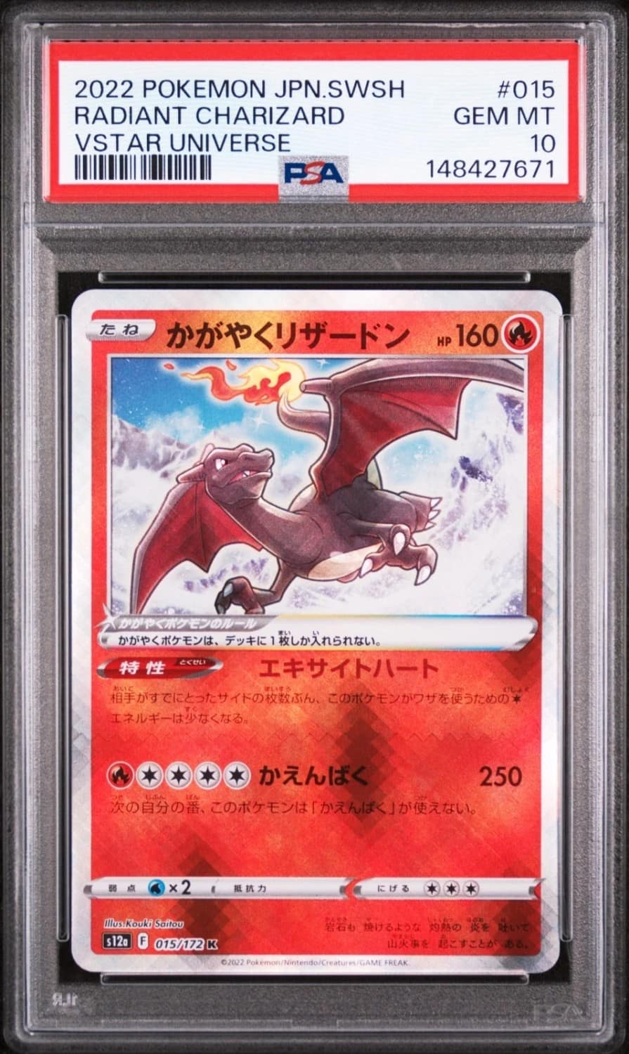 Radiant Charizard