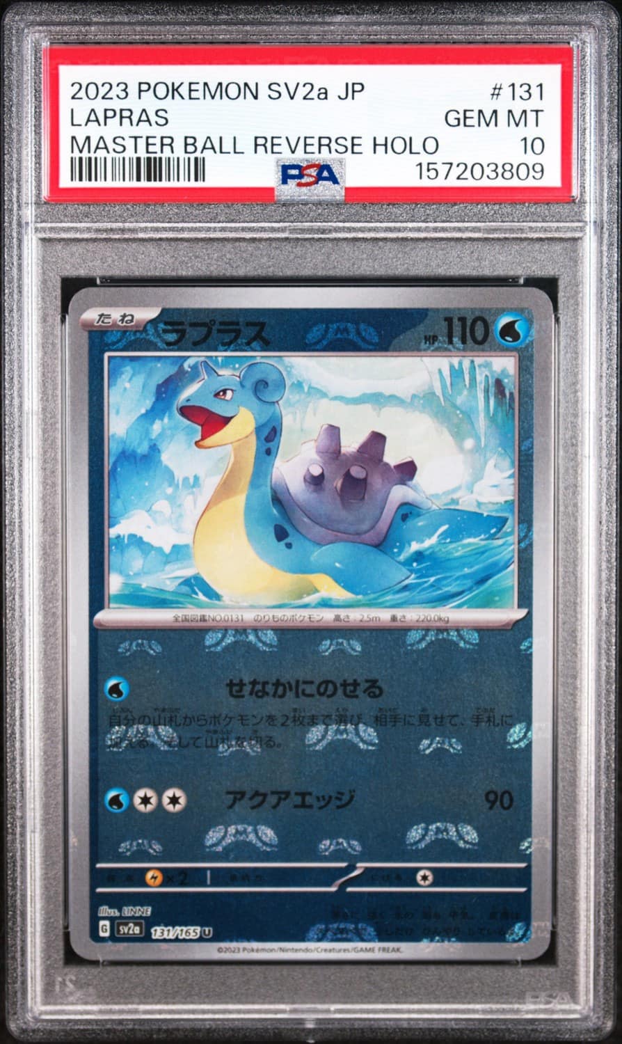 Lapras