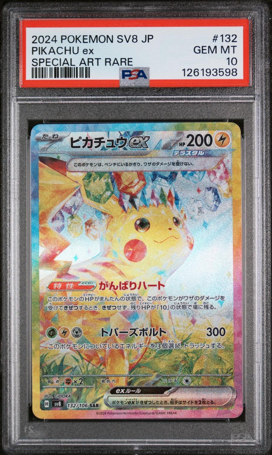 Pikachu Ex