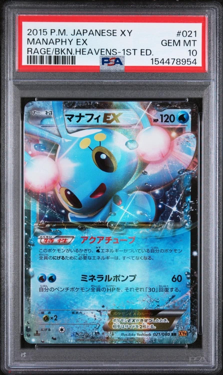 Manaphy Ex