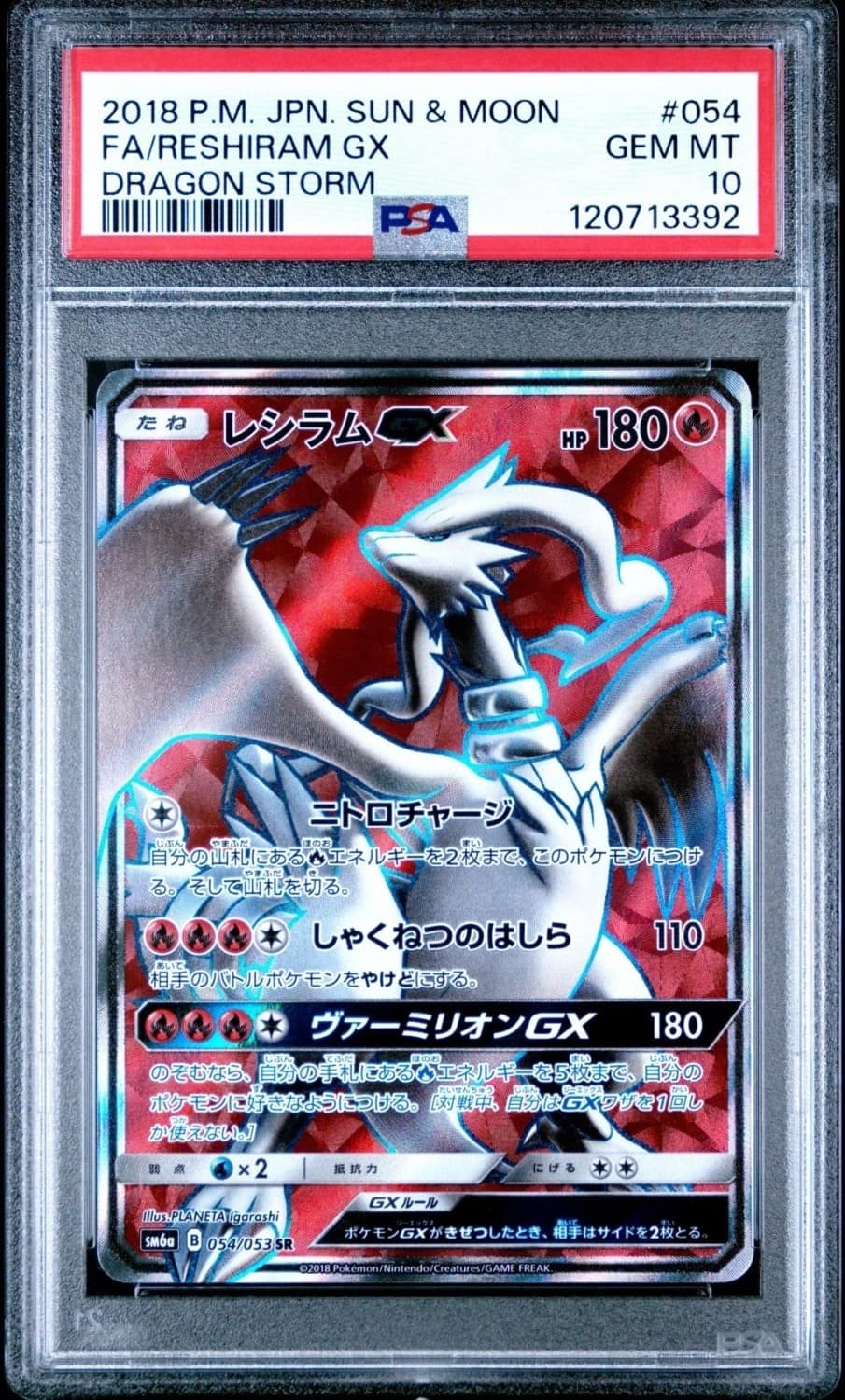 Reshiram Gx