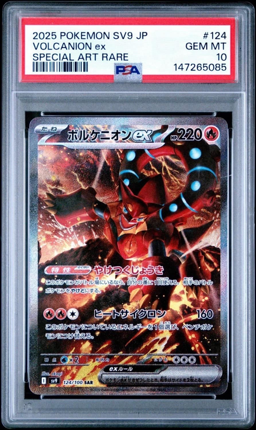 Volcanion Ex