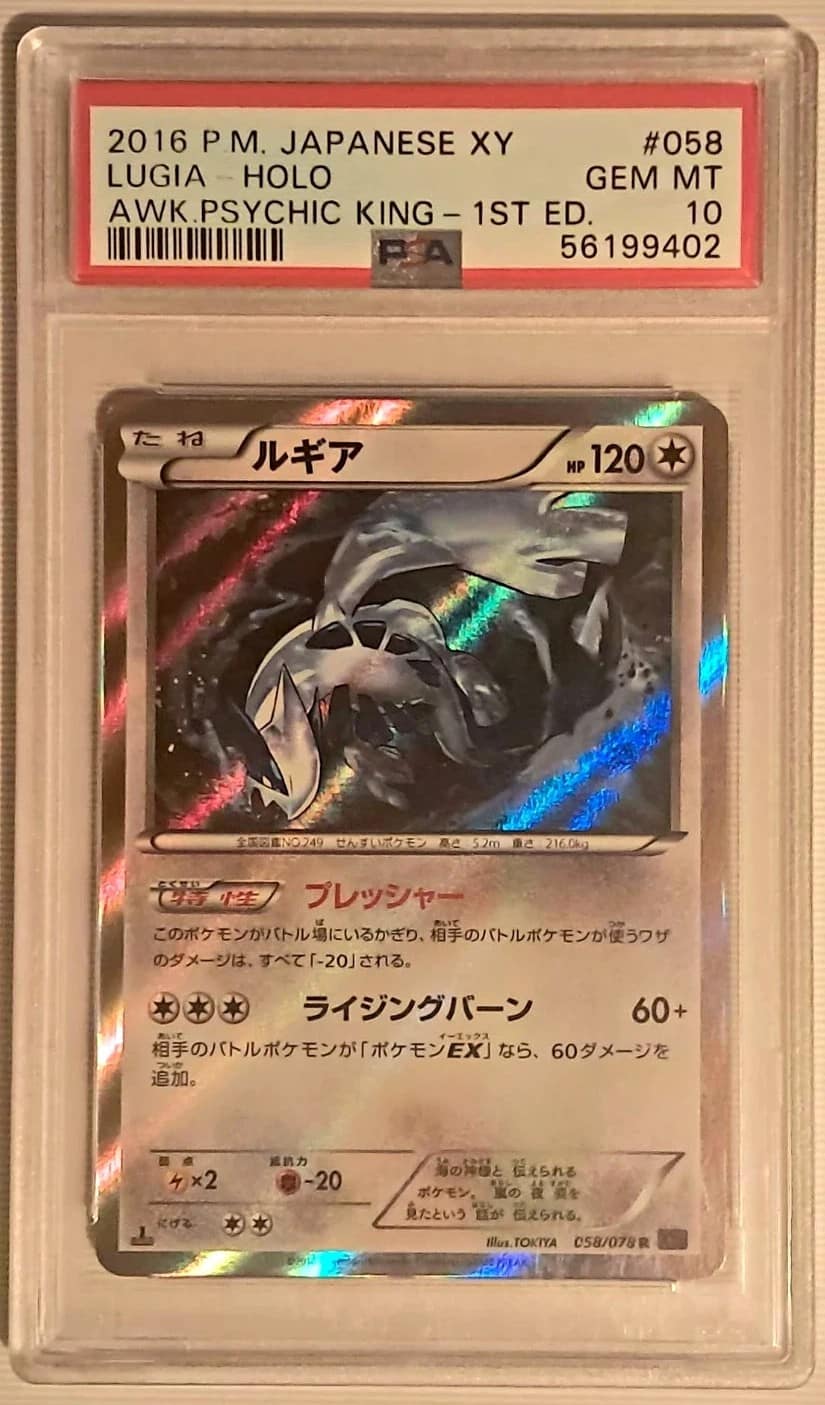 Lugia