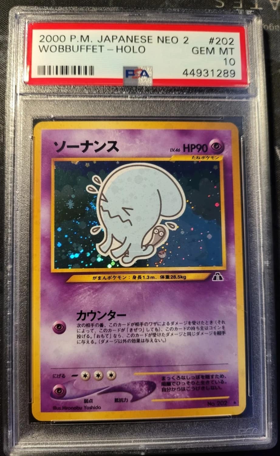 Wobbuffet