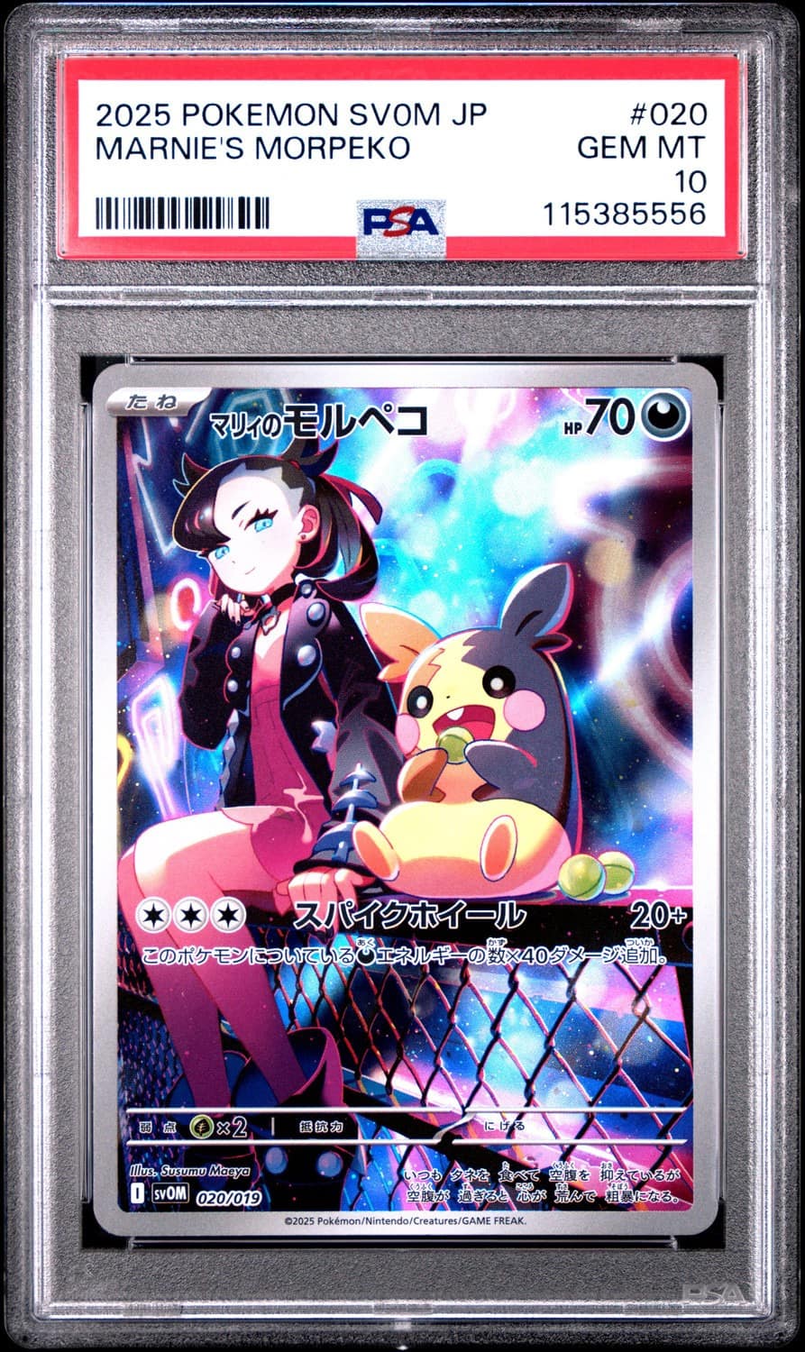 Marnie'S Morpeko