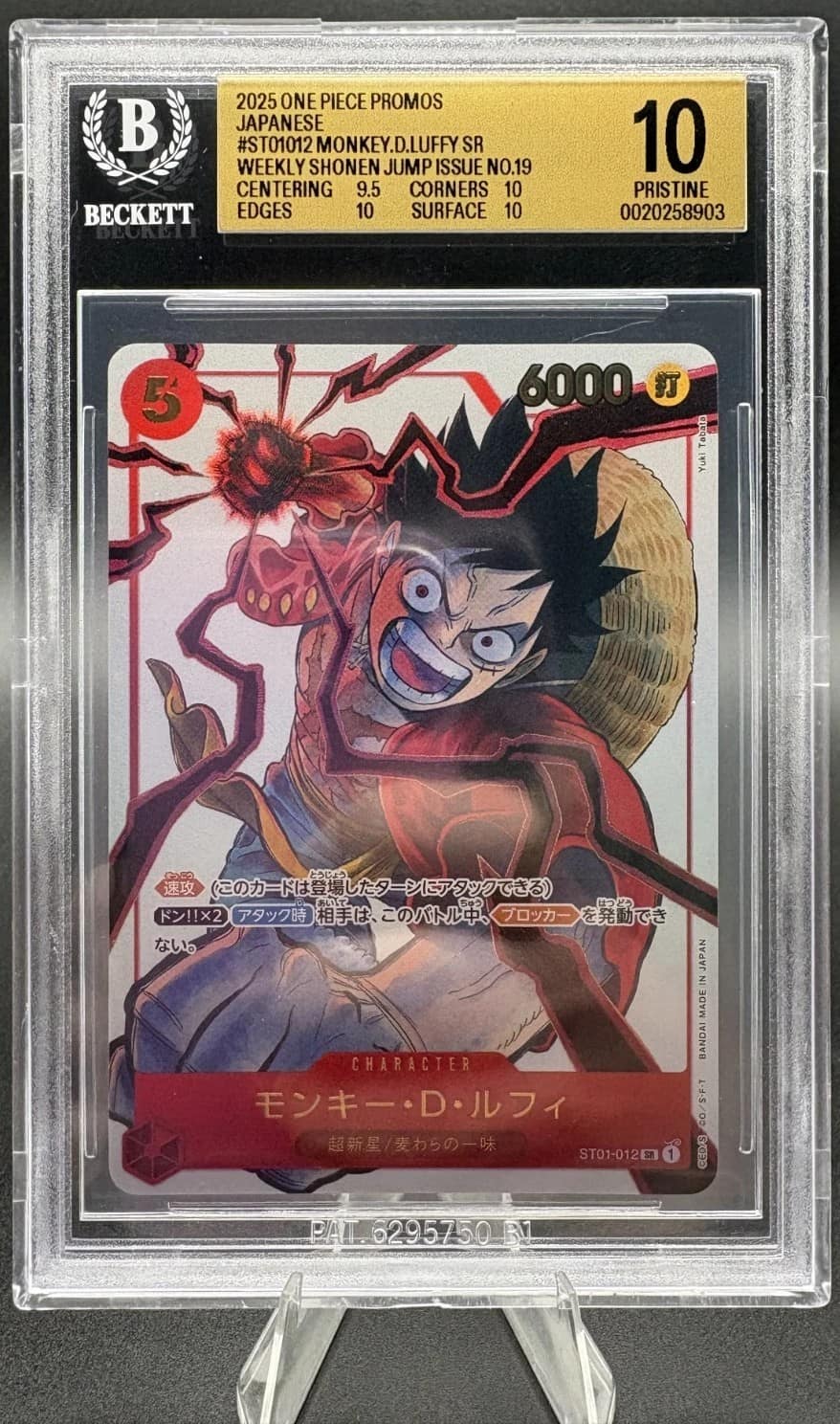 Monkey.d.luffy Sr/(weekly Shonen Jump, Issue #19 April 7th Insert)