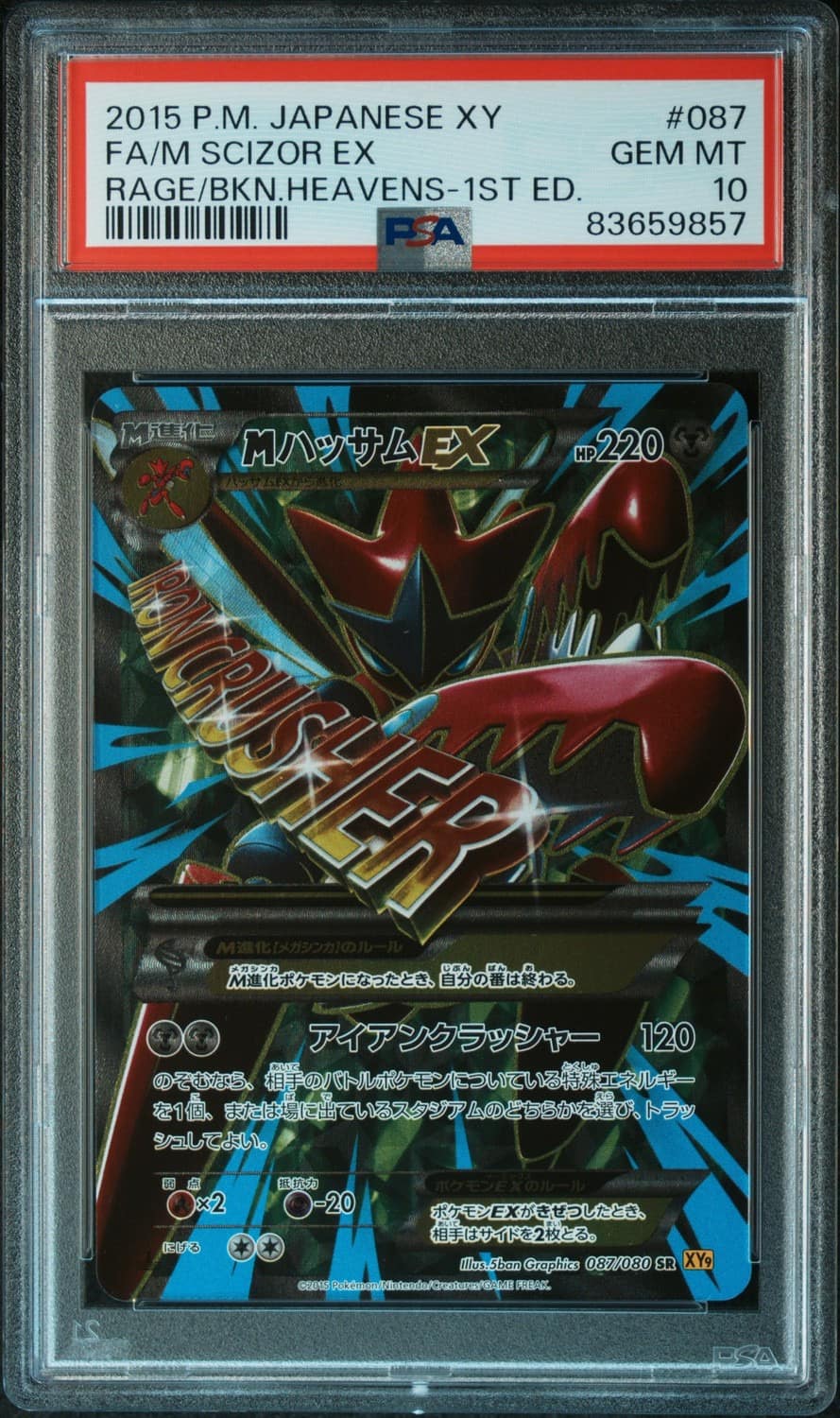 M Scizor Ex