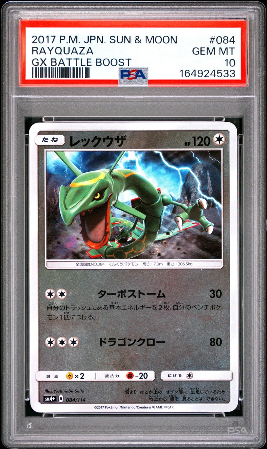 Rayquaza