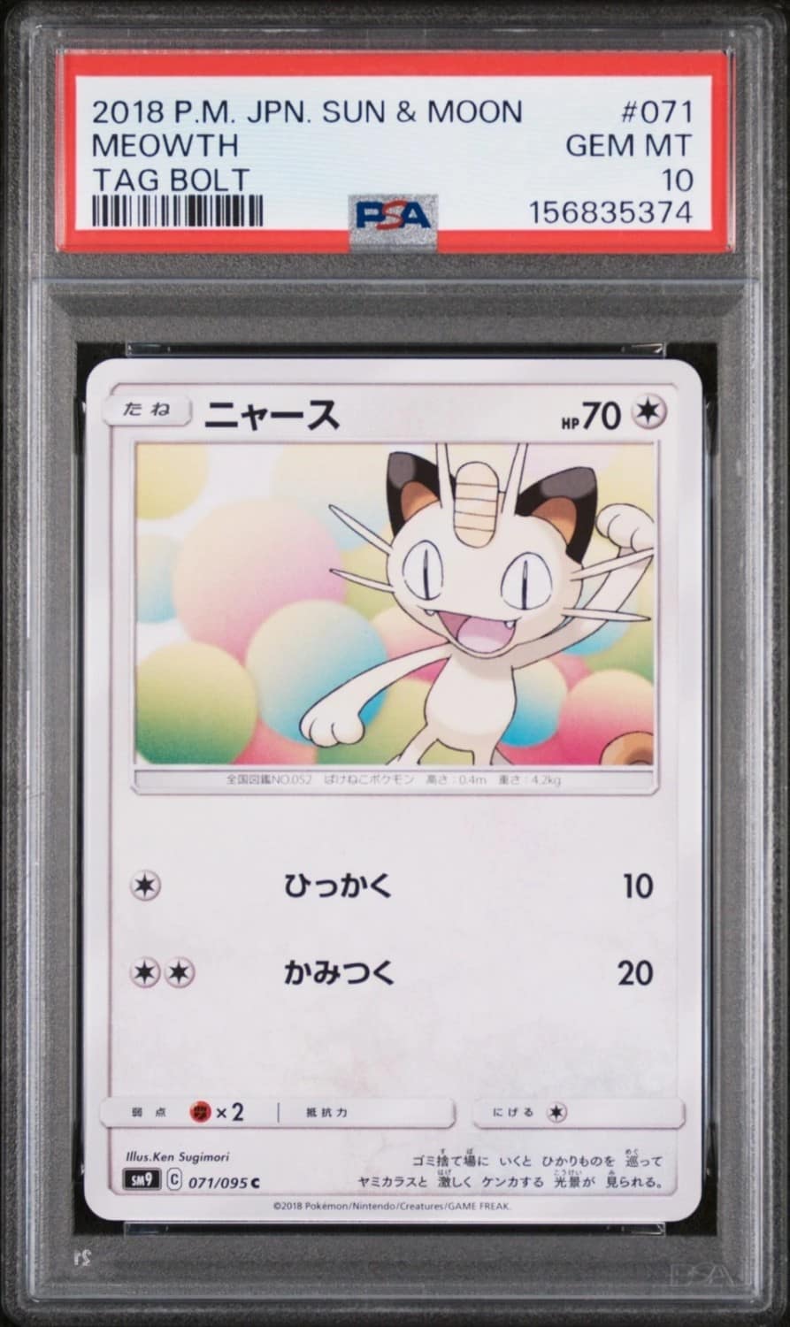 Meowth