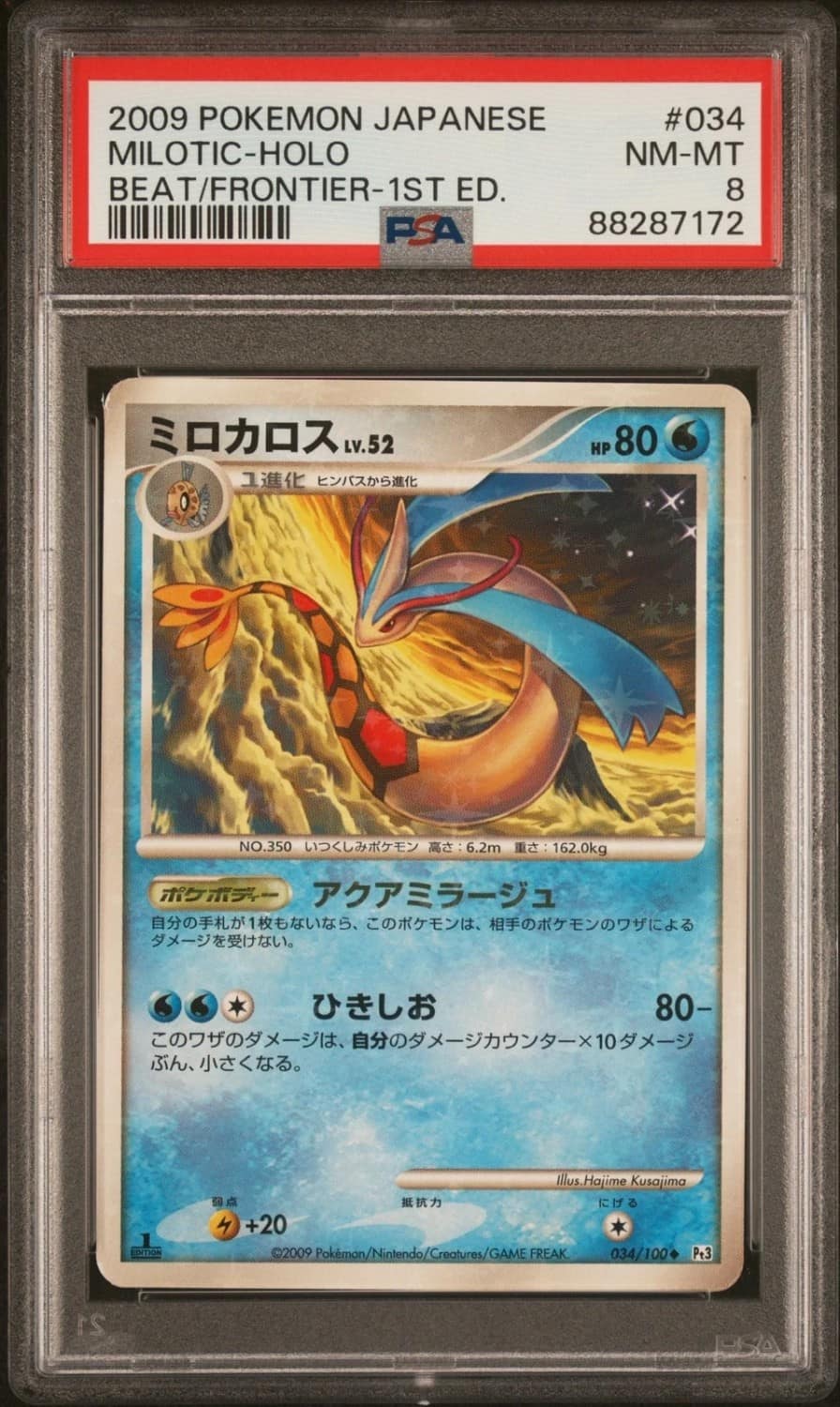 Milotic