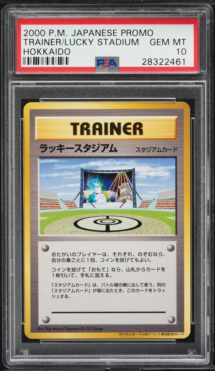 Lucky Stadium
