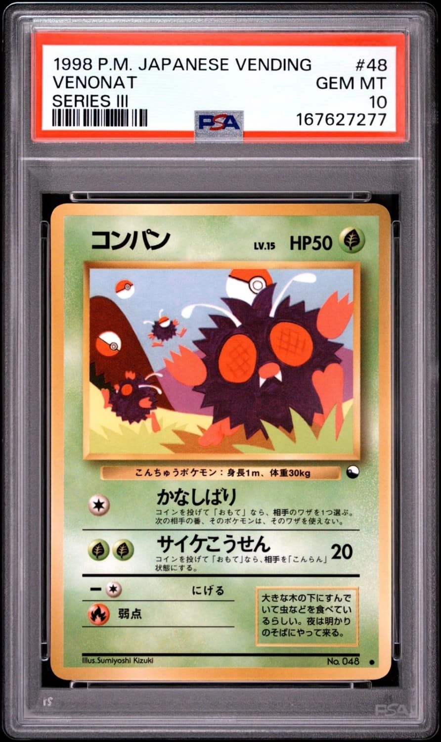 Venonat