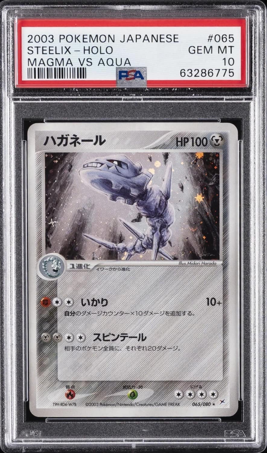 Steelix