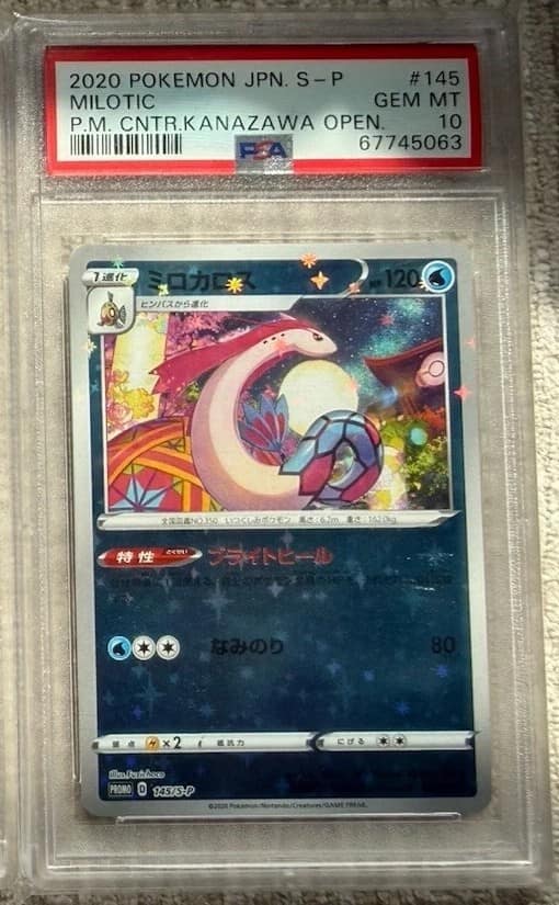 Milotic