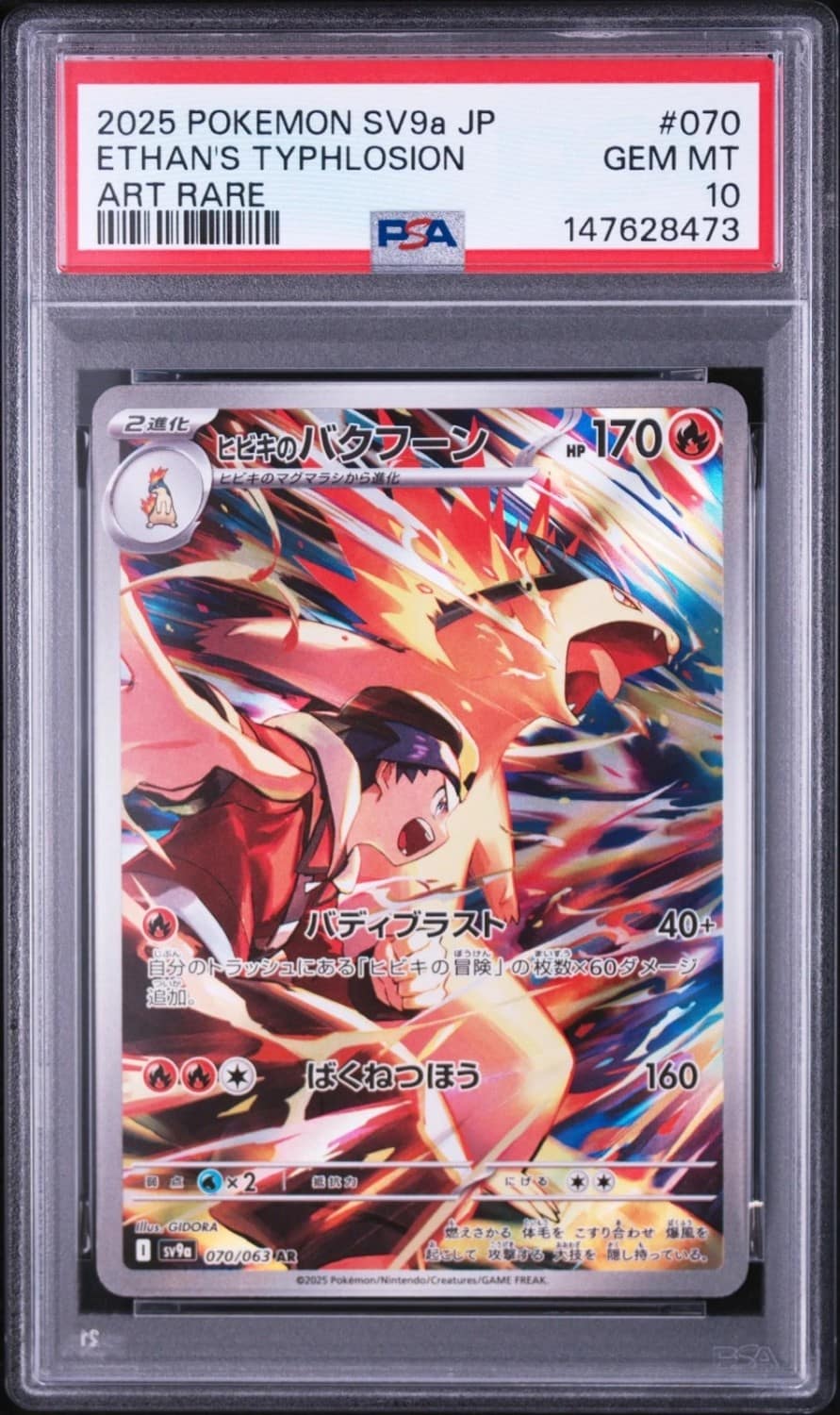 Ethan'S Typhlosion