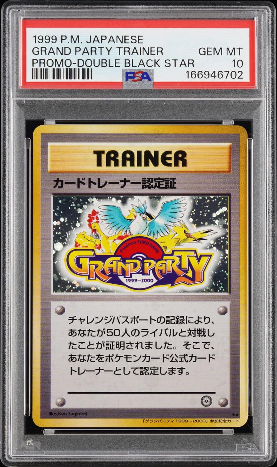 Trainer Certification Card