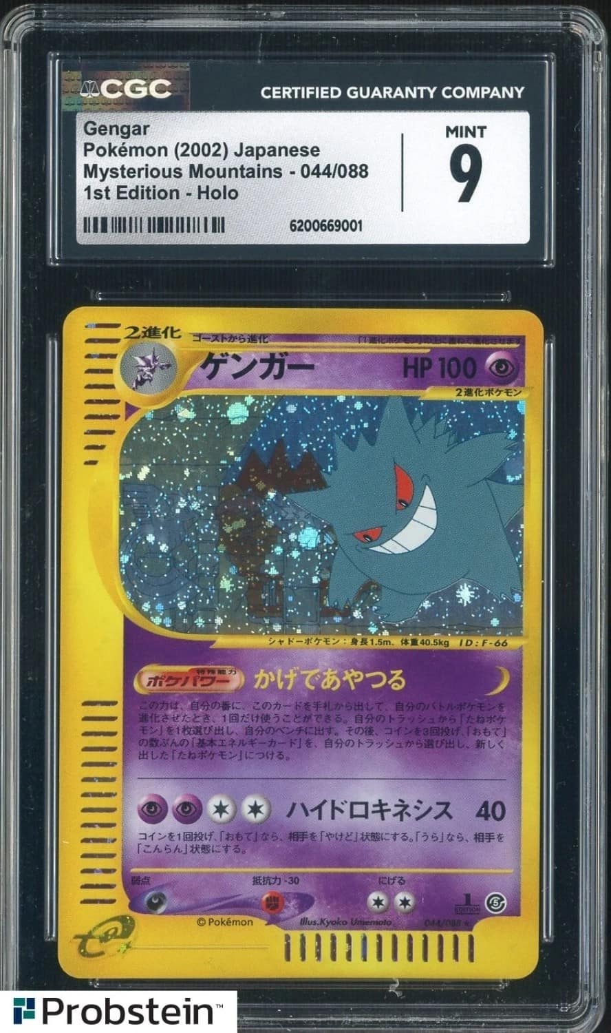 Gengar