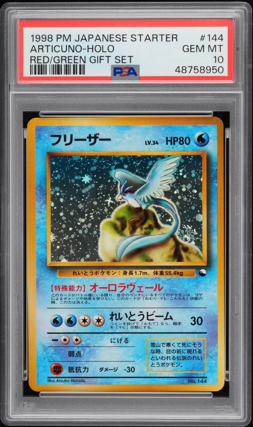 Articuno