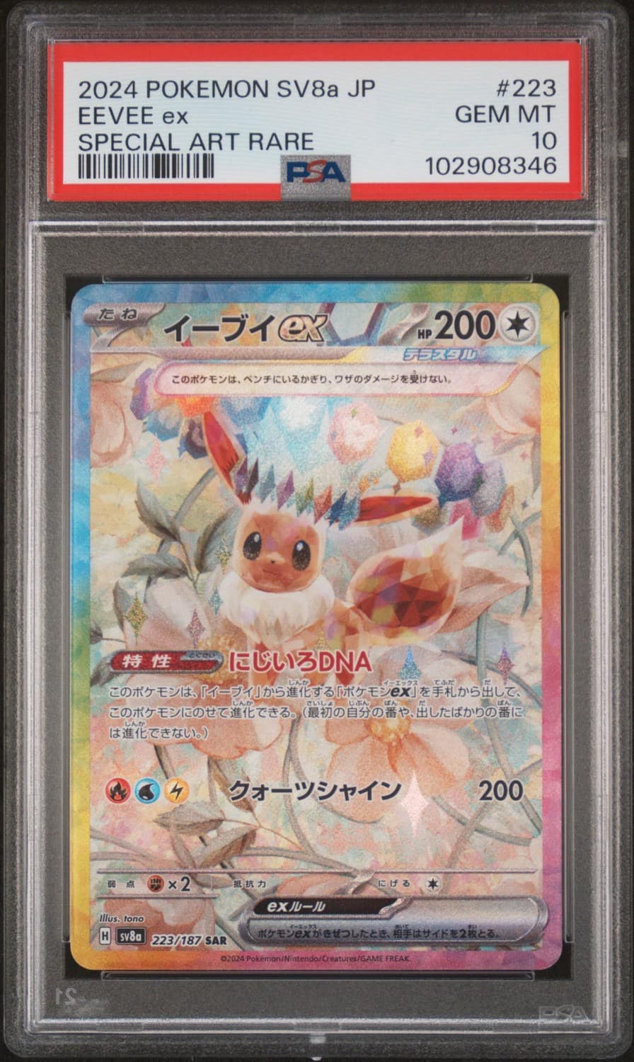 Eevee Ex