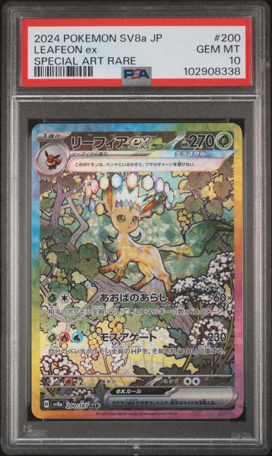 Leafeon Ex