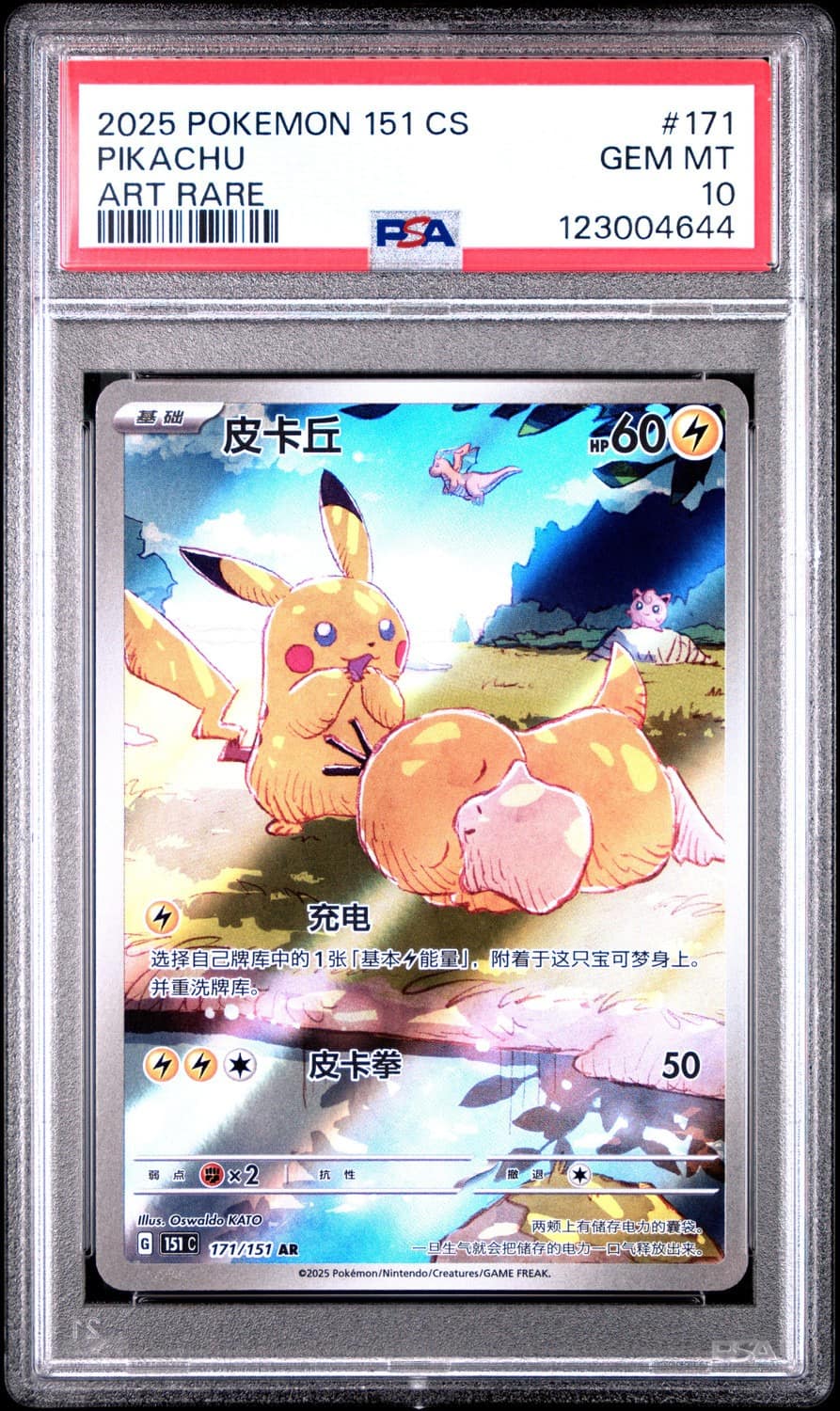 Pikachu