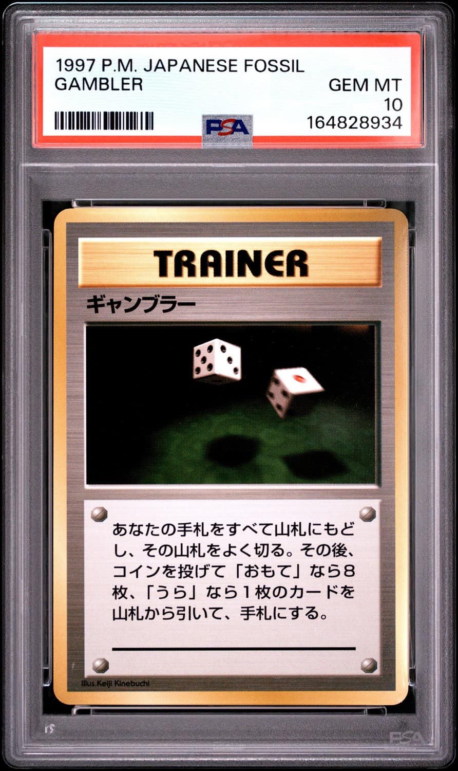 Gambler