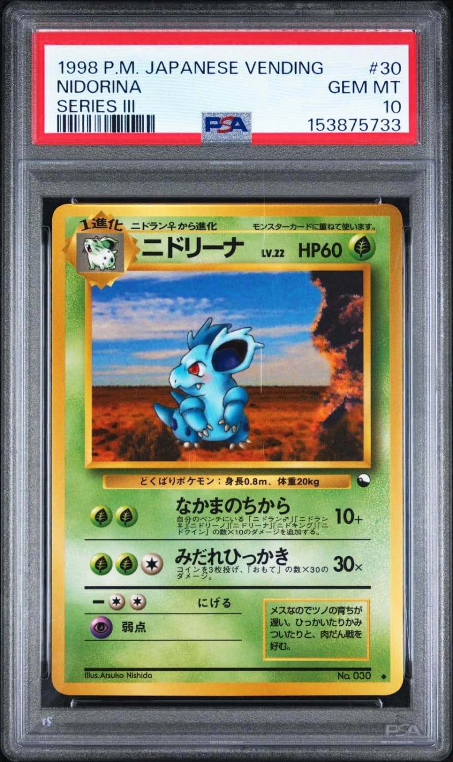 Nidorina