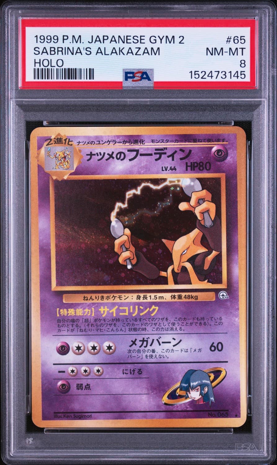 Sabrina'S Alakazam