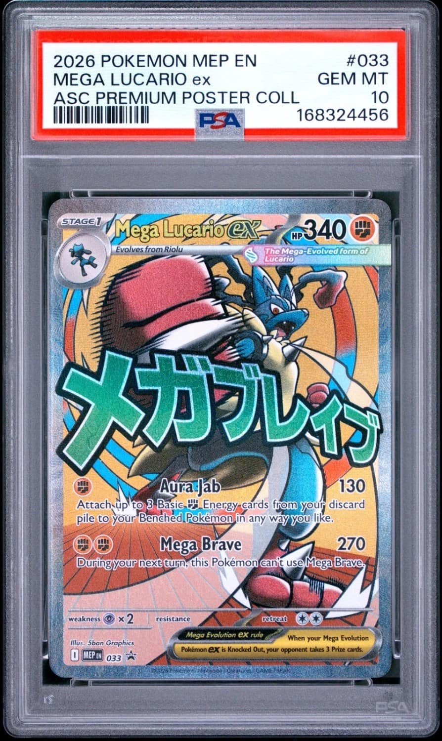Mega Lucario Ex
