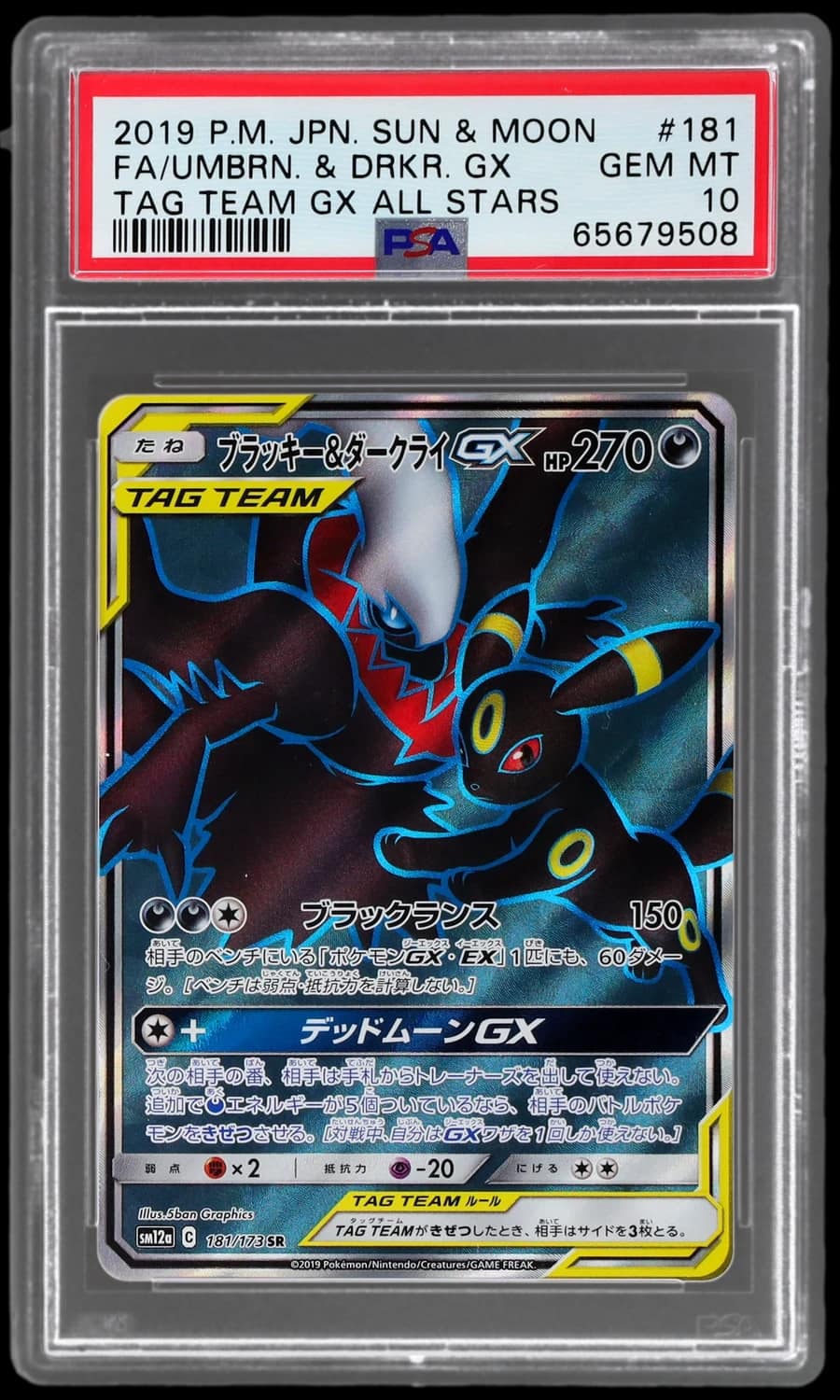 Umbreon & Darkrai Gx