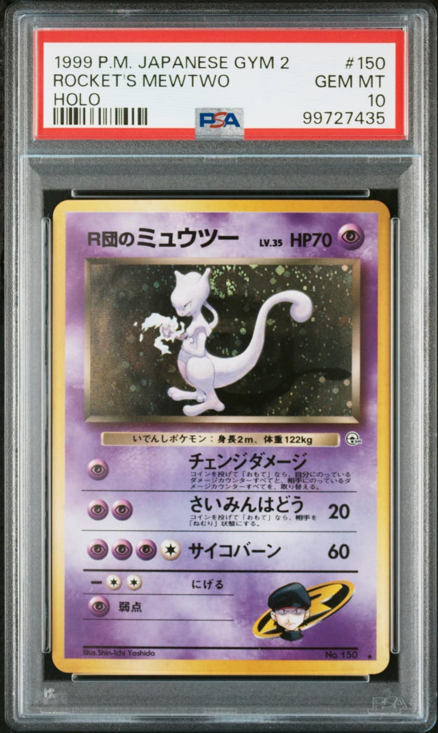 Rocket'S Mewtwo
