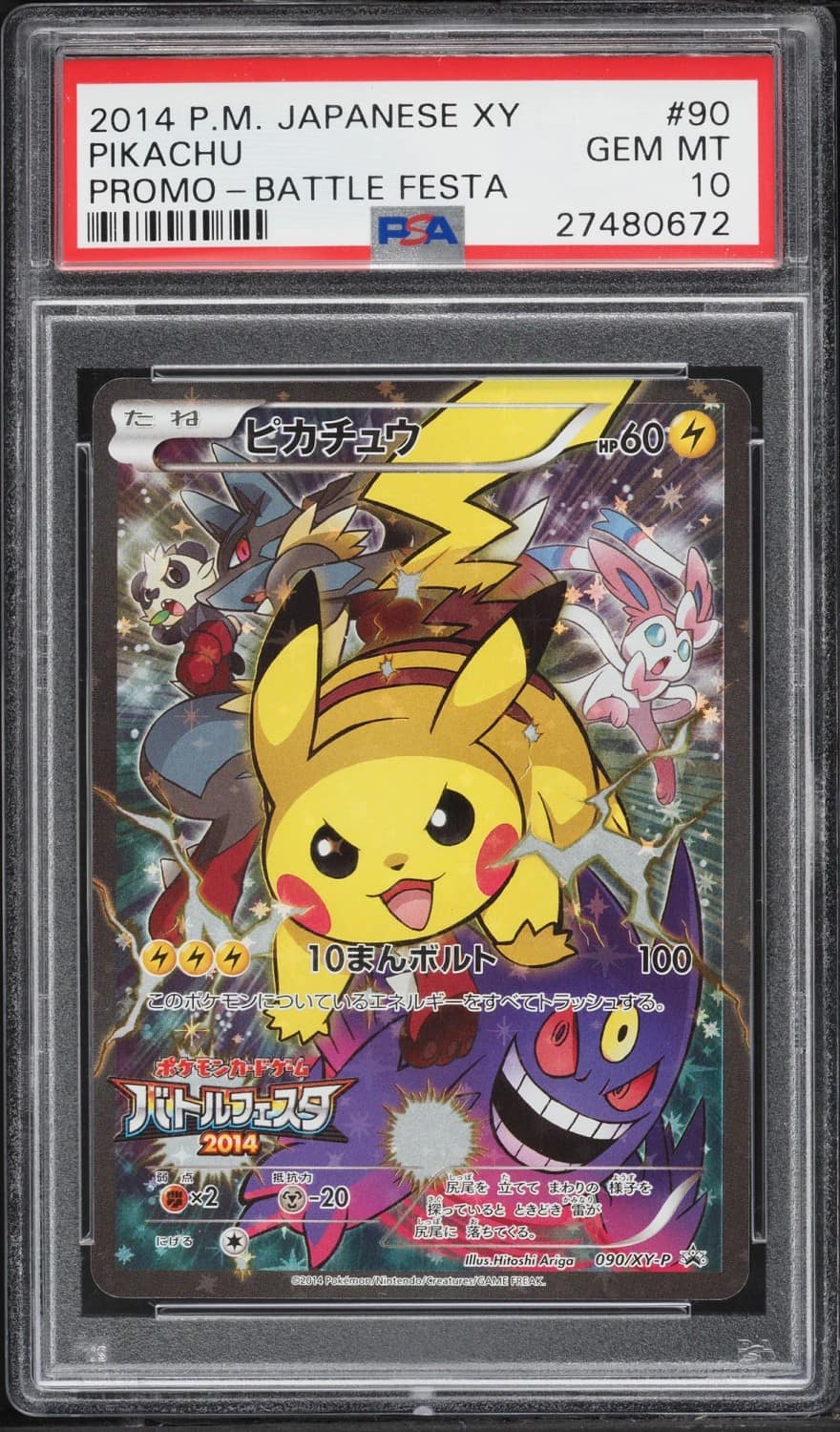 Pikachu