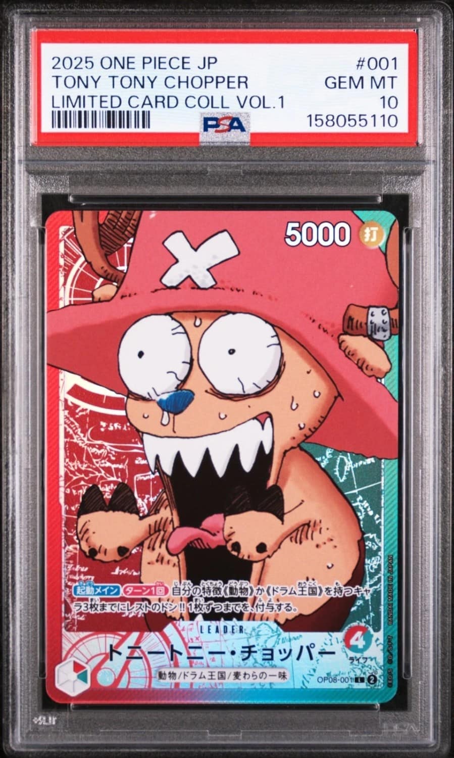 Tony Tony Chopper