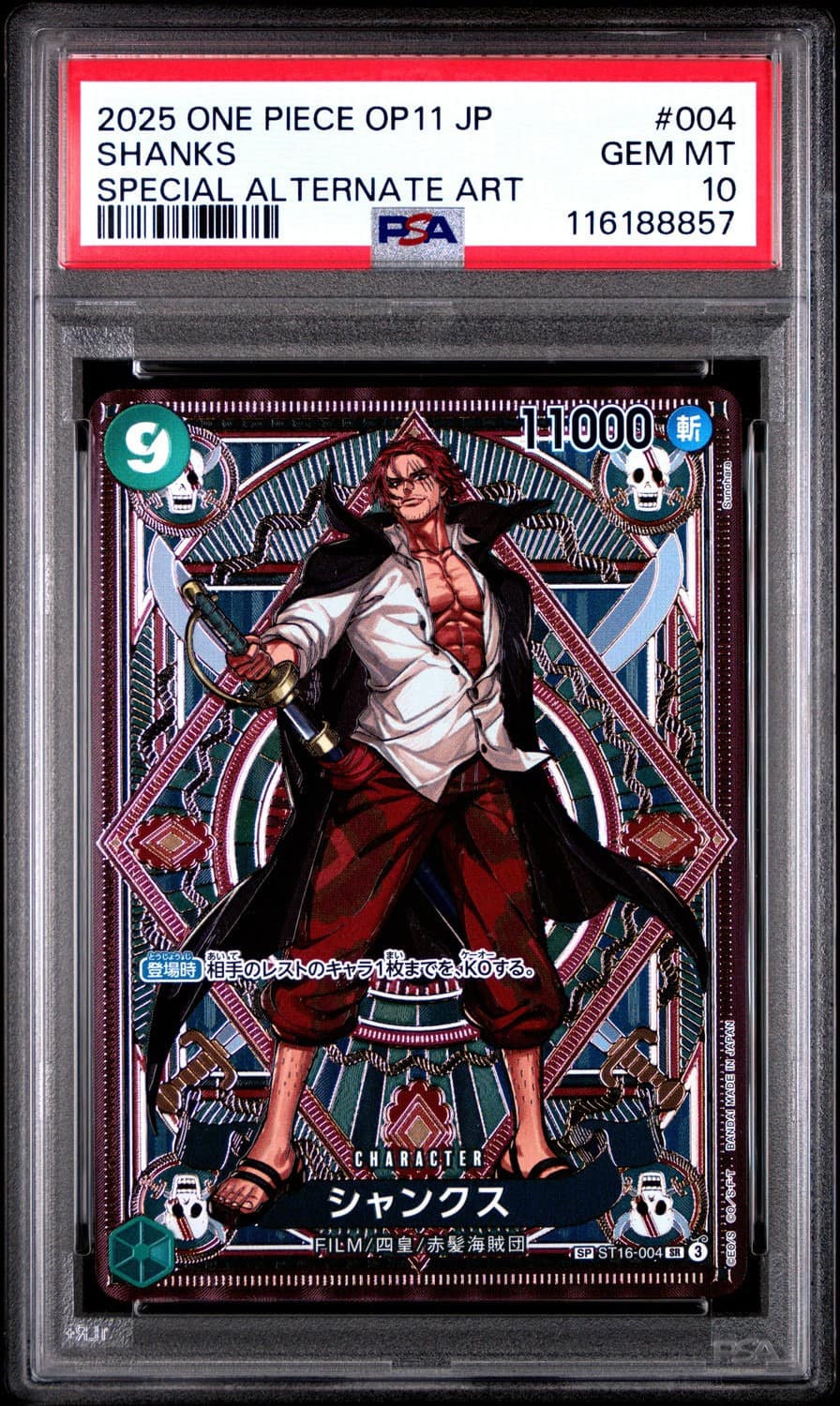 Shanks