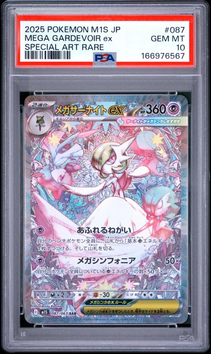 Mega Gardevoir Ex