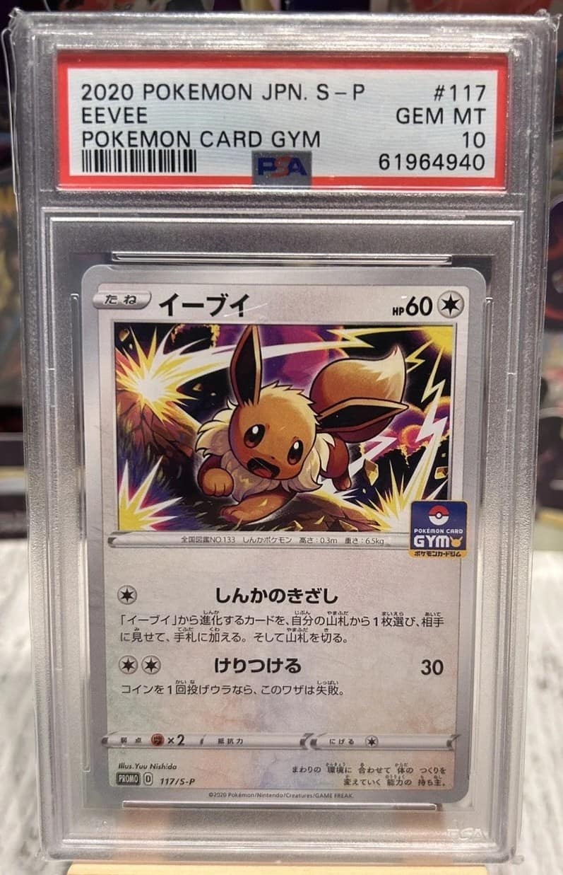 Eevee